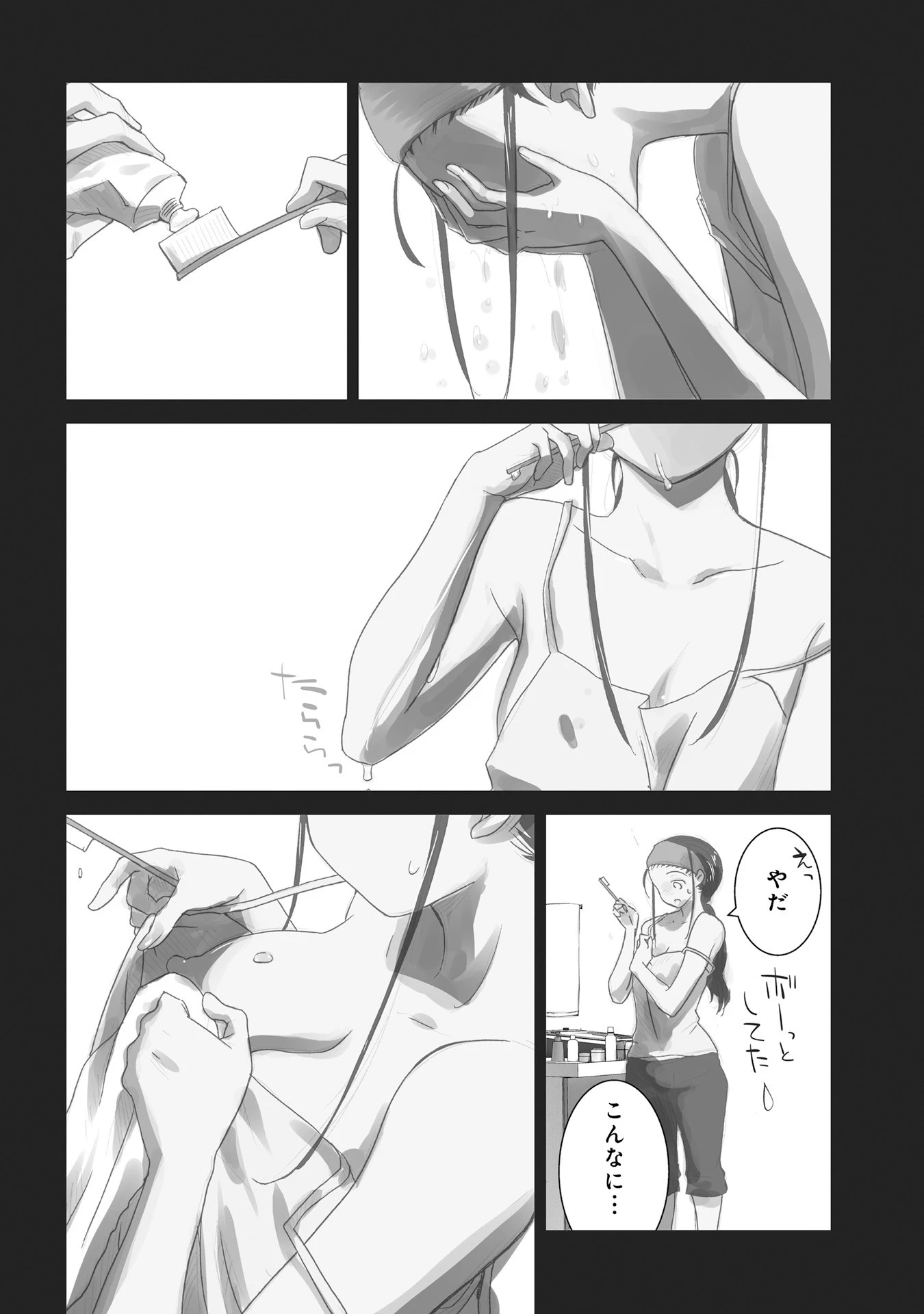 女には3年に一度どうにかされたい日がある 第1話 - 2