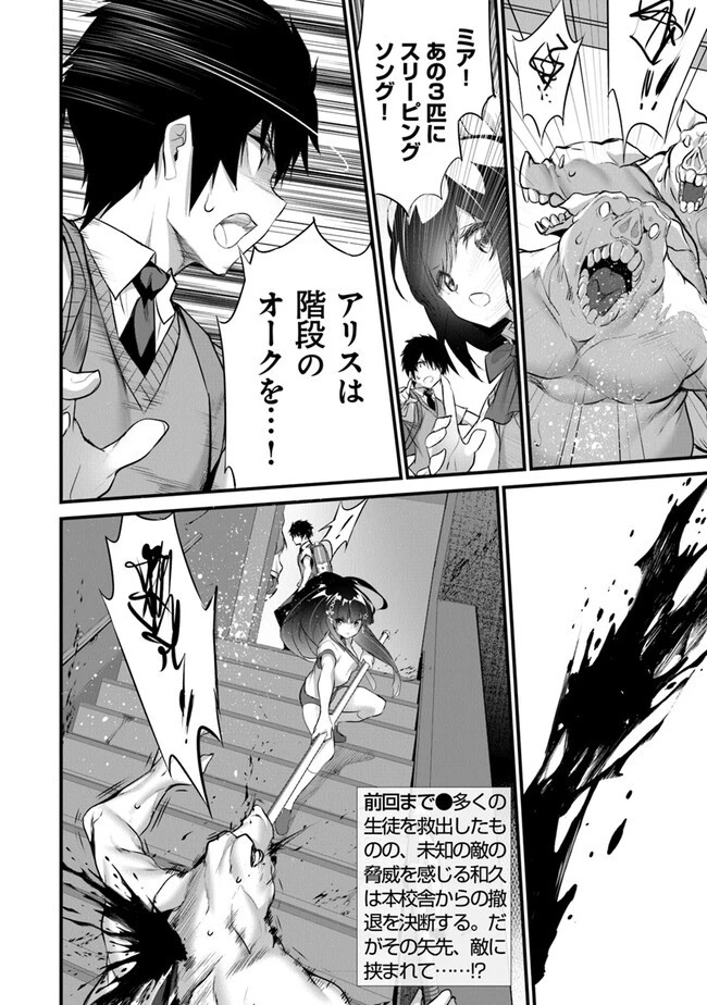 ぼくは異世界で付与魔法と召喚魔法を天秤にかける 第23話 - 2
