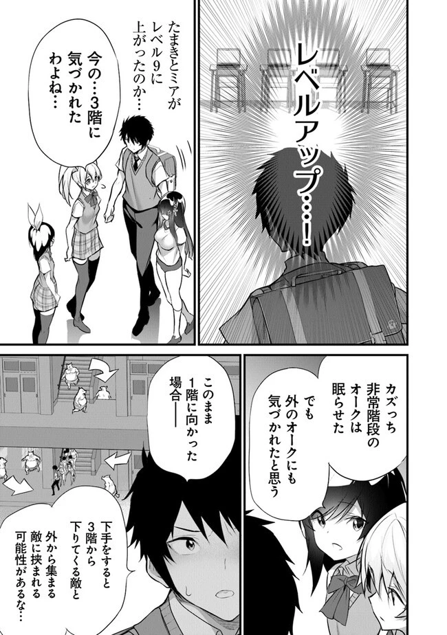 ぼくは異世界で付与魔法と召喚魔法を天秤にかける 第23話 - 3