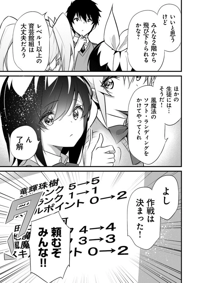 ぼくは異世界で付与魔法と召喚魔法を天秤にかける 第23話 - 5