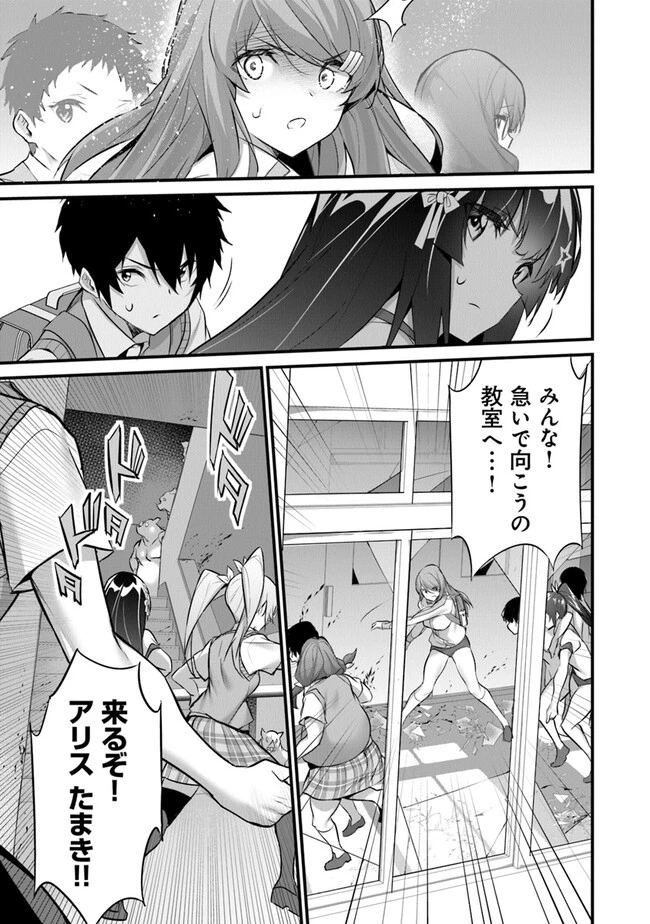 ぼくは異世界で付与魔法と召喚魔法を天秤にかける 第23話 - 7