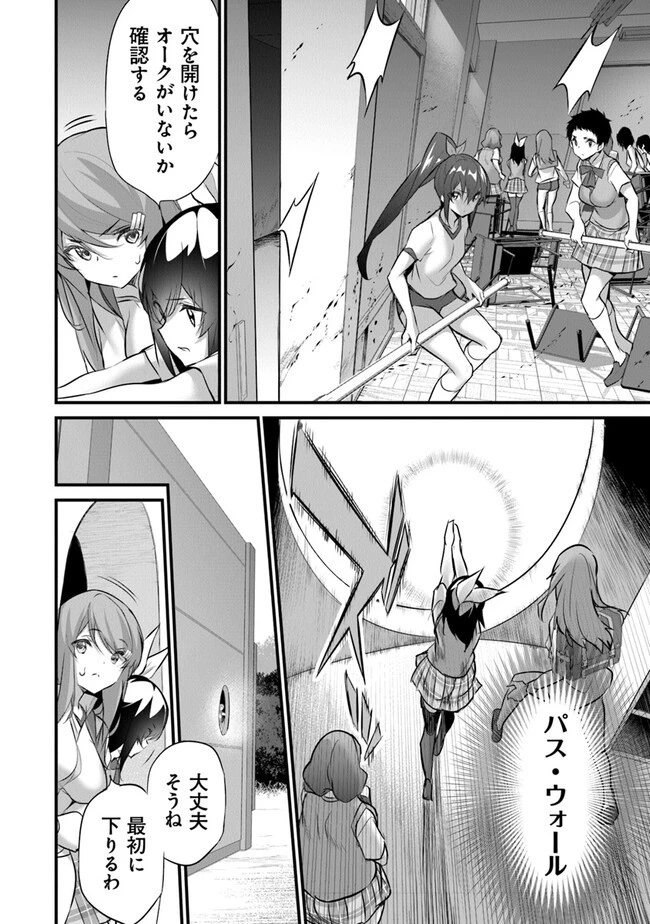 ぼくは異世界で付与魔法と召喚魔法を天秤にかける 第23話 - 8