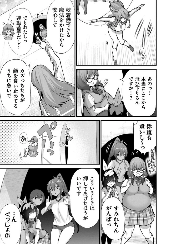 ぼくは異世界で付与魔法と召喚魔法を天秤にかける 第23話 - 9