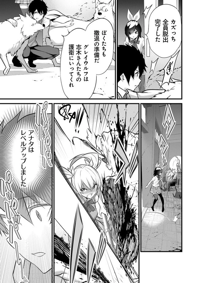 ぼくは異世界で付与魔法と召喚魔法を天秤にかける 第23話 - 11