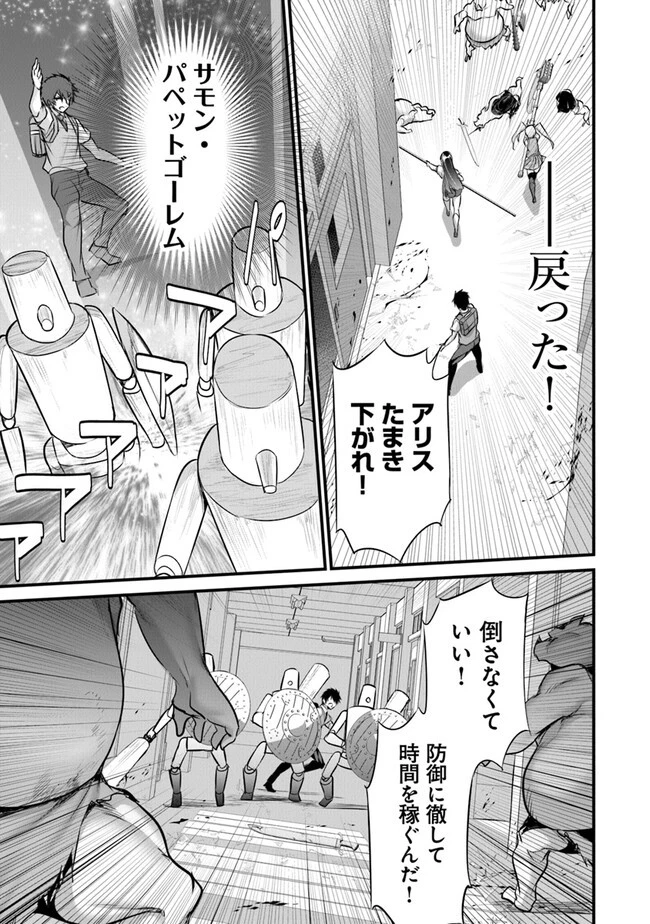 ぼくは異世界で付与魔法と召喚魔法を天秤にかける 第23話 - 13