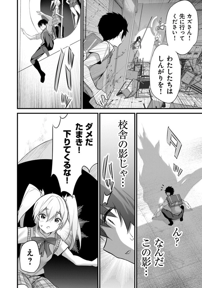 ぼくは異世界で付与魔法と召喚魔法を天秤にかける 第23話 - 14