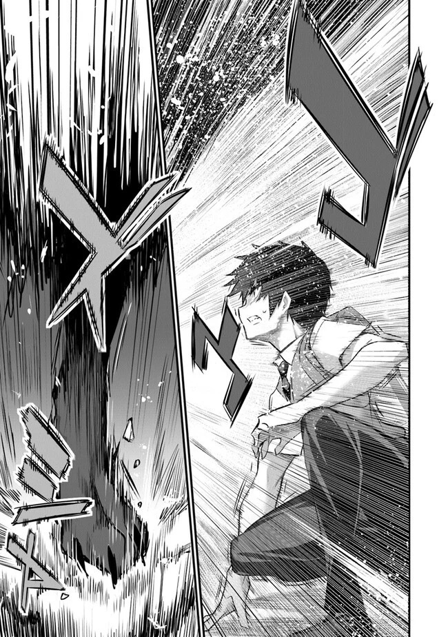 ぼくは異世界で付与魔法と召喚魔法を天秤にかける 第23話 - 15