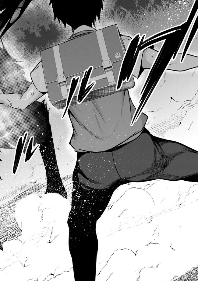 ぼくは異世界で付与魔法と召喚魔法を天秤にかける 第23話 - 16