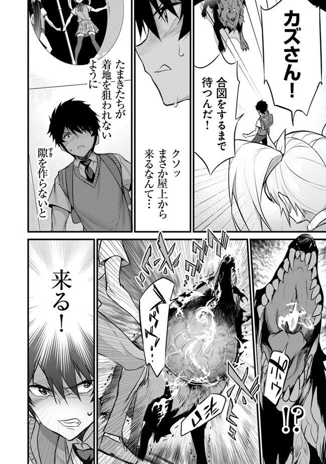 ぼくは異世界で付与魔法と召喚魔法を天秤にかける 第23話 - 18