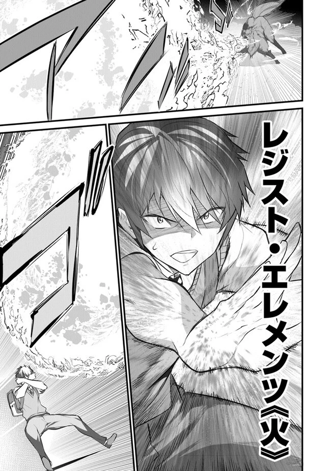 ぼくは異世界で付与魔法と召喚魔法を天秤にかける 第23話 - 19