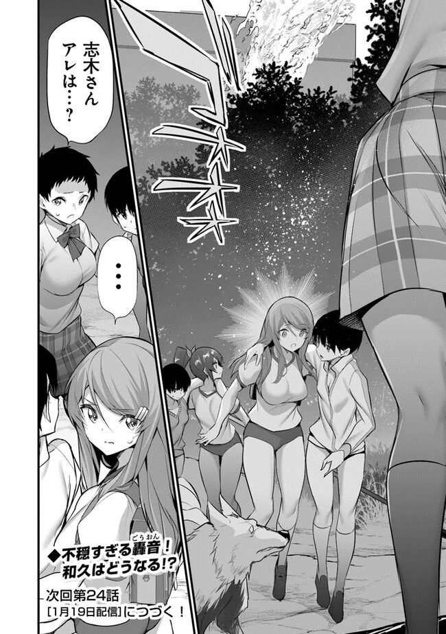 ぼくは異世界で付与魔法と召喚魔法を天秤にかける 第23話 - 20