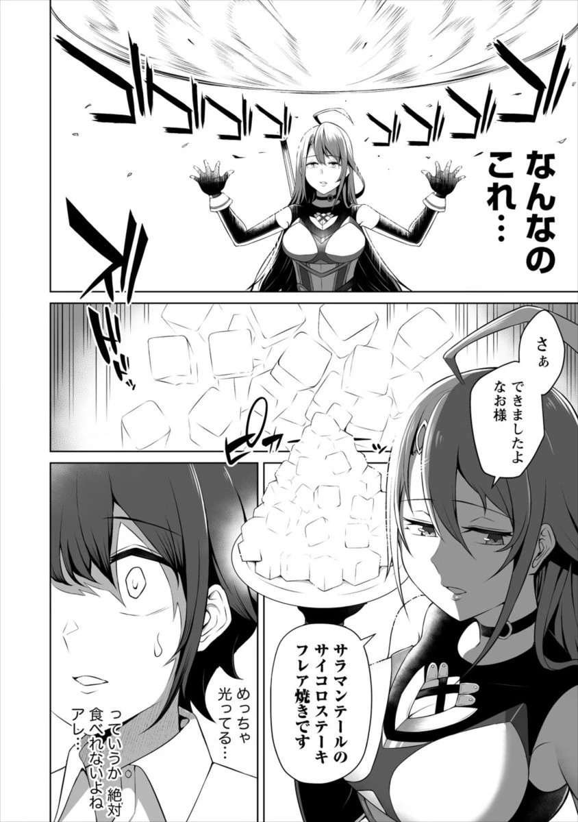 どうやらボクの花嫁は女騎士団なようで。 第1話 - 10