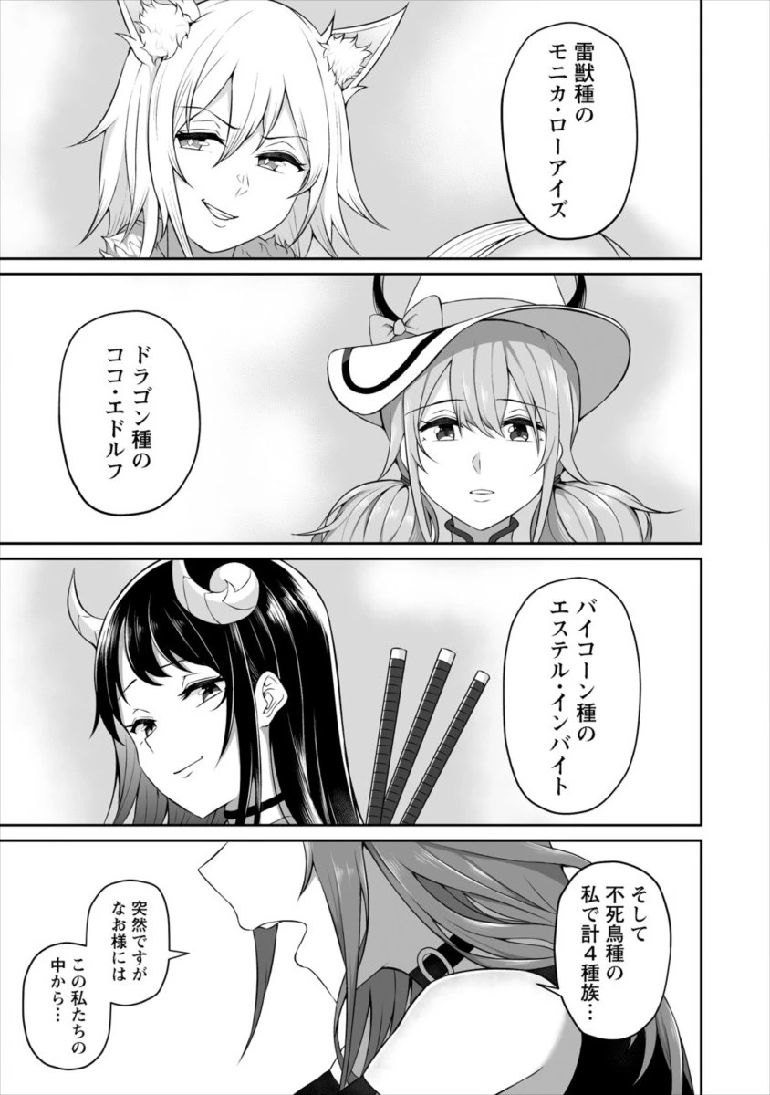 どうやらボクの花嫁は女騎士団なようで。 第1話 - 25