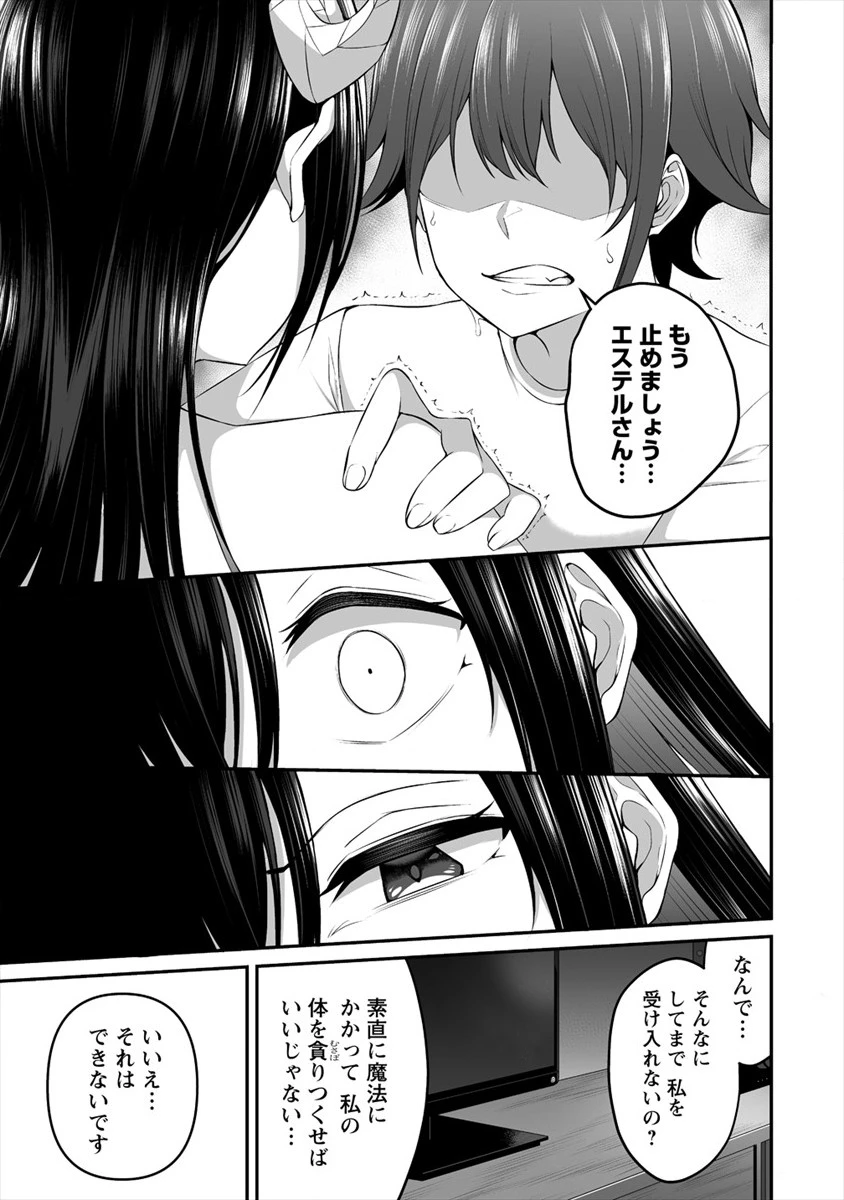 どうやらボクの花嫁は女騎士団なようで。 第7.2話 - 1