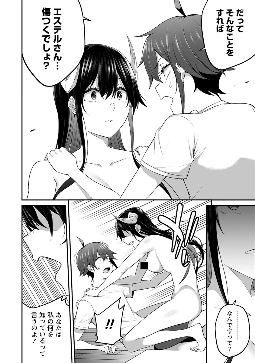 どうやらボクの花嫁は女騎士団なようで。 第7.2話 - 2