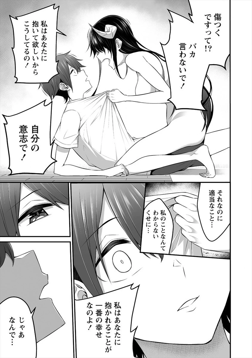 どうやらボクの花嫁は女騎士団なようで。 第7.2話 - 3