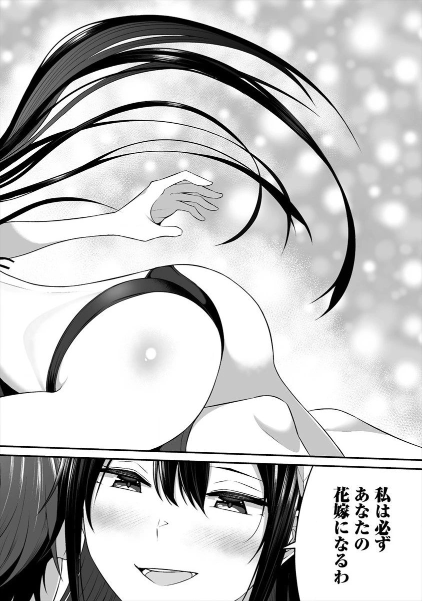 どうやらボクの花嫁は女騎士団なようで。 第7.2話 - 10