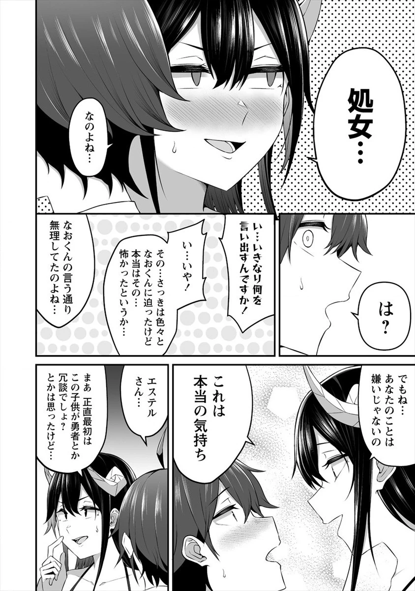 どうやらボクの花嫁は女騎士団なようで。 第7.2話 - 12