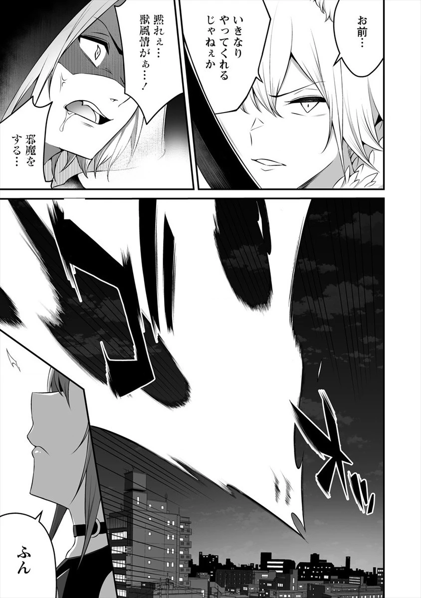 どうやらボクの花嫁は女騎士団なようで。 第8話 - 3