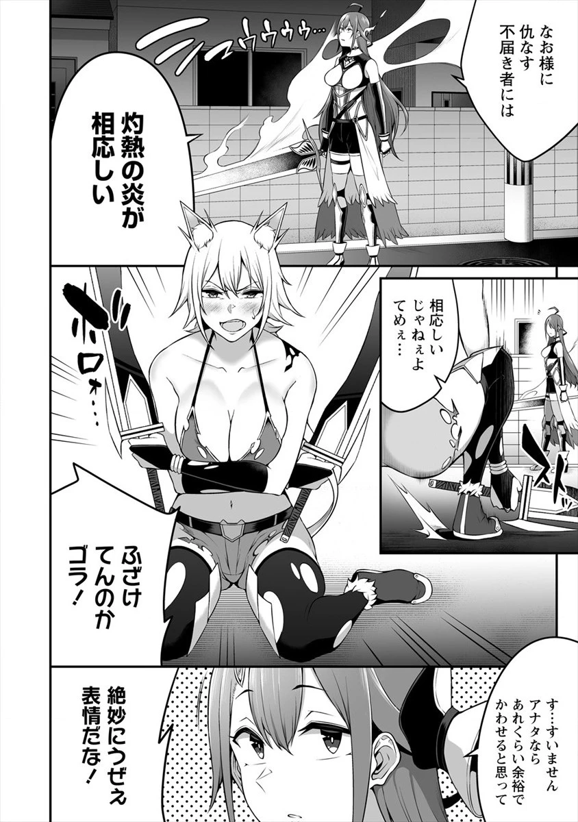 どうやらボクの花嫁は女騎士団なようで。 第8話 - 4