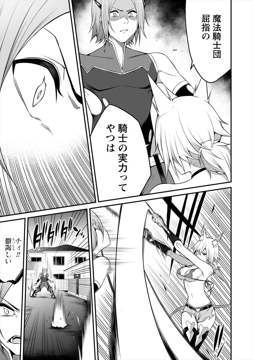 どうやらボクの花嫁は女騎士団なようで。 第8話 - 9