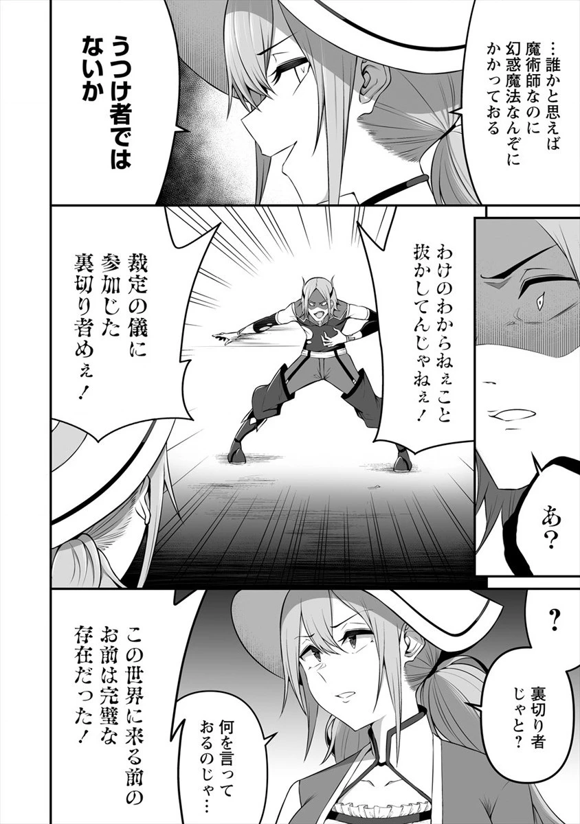 どうやらボクの花嫁は女騎士団なようで。 第8話 - 16