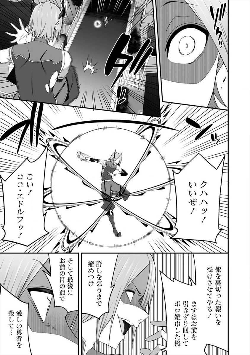 どうやらボクの花嫁は女騎士団なようで。 第8話 - 19