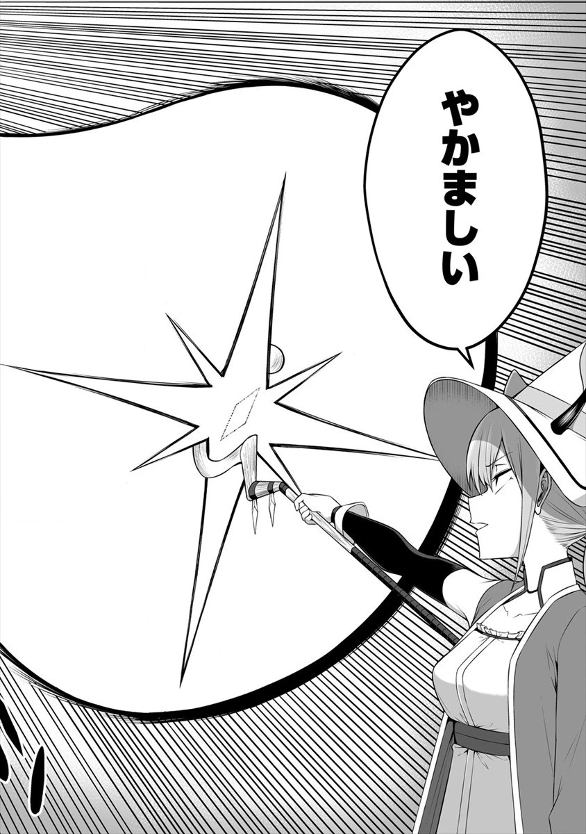 どうやらボクの花嫁は女騎士団なようで。 第8話 - 20