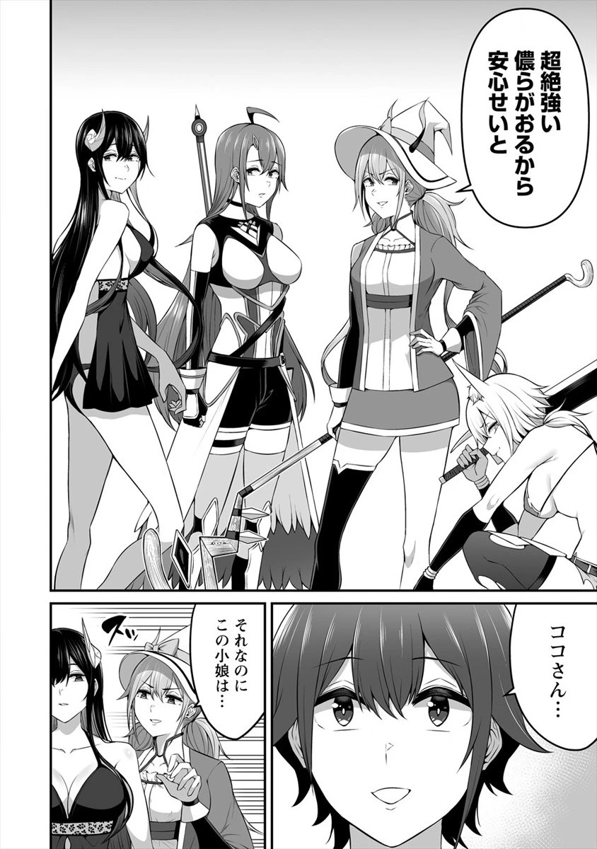 どうやらボクの花嫁は女騎士団なようで。 第8話 - 24