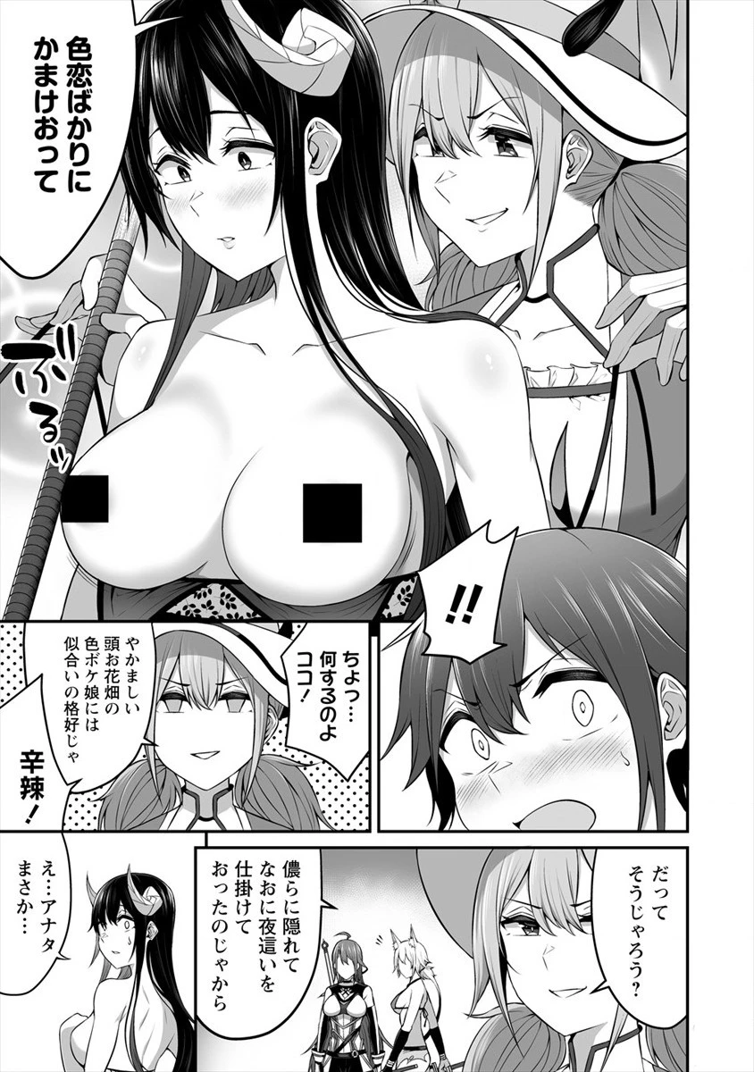 どうやらボクの花嫁は女騎士団なようで。 第8話 - 25