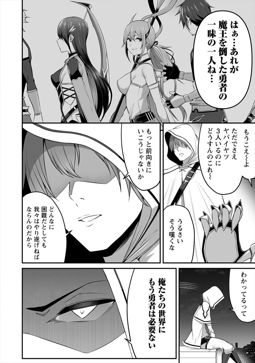 どうやらボクの花嫁は女騎士団なようで。 第8話 - 28