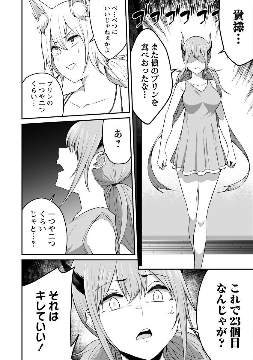 どうやらボクの花嫁は女騎士団なようで。 第9話 - 4