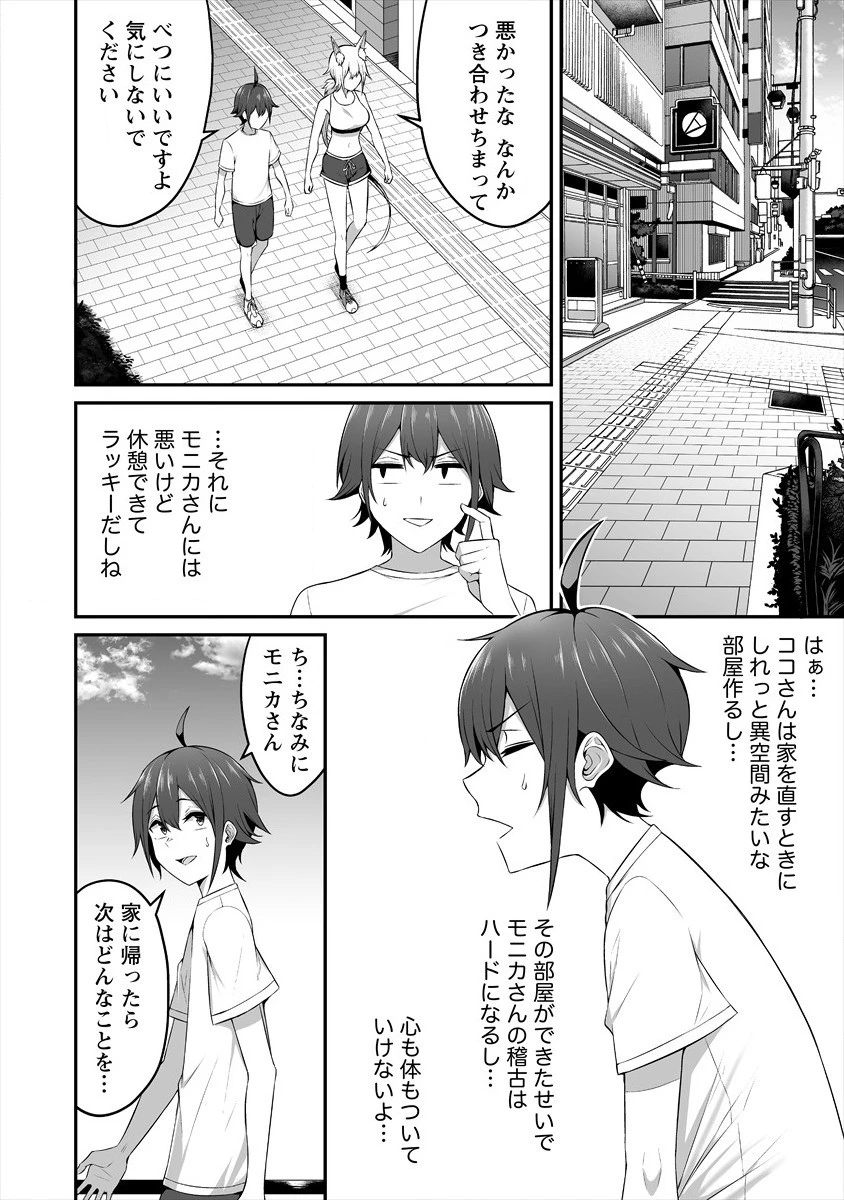 どうやらボクの花嫁は女騎士団なようで。 第9話 - 6