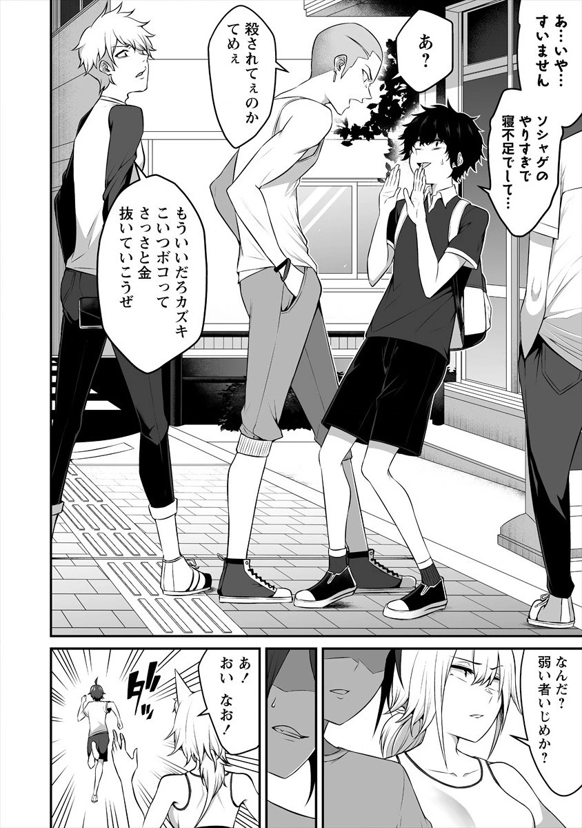 どうやらボクの花嫁は女騎士団なようで。 第9話 - 8