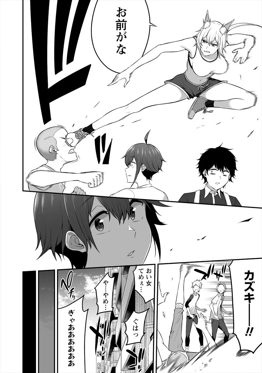 どうやらボクの花嫁は女騎士団なようで。 第9話 - 10