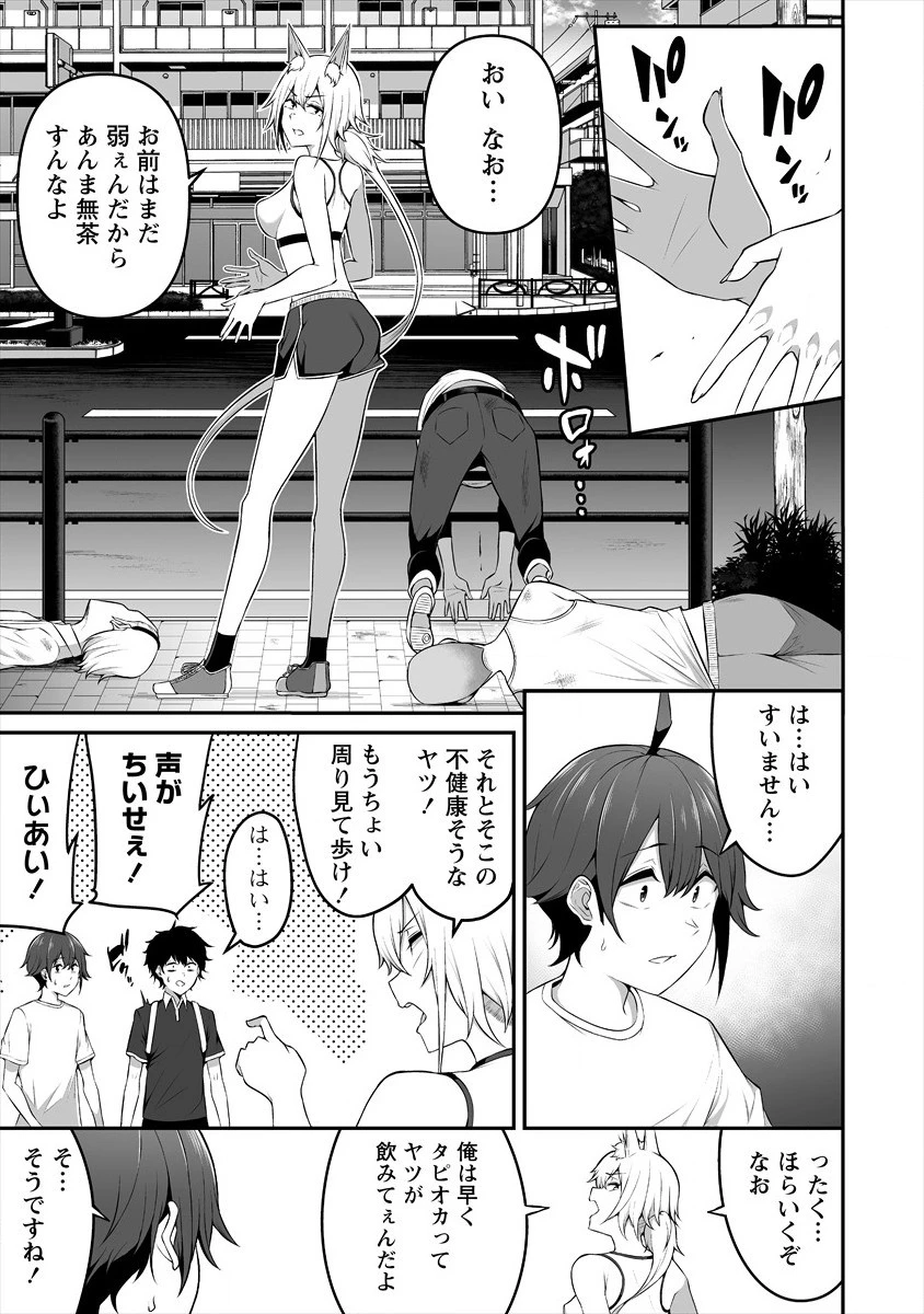 どうやらボクの花嫁は女騎士団なようで。 第9話 - 11