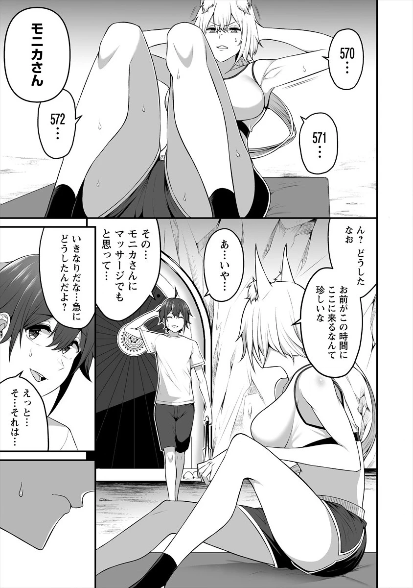 どうやらボクの花嫁は女騎士団なようで。 第9話 - 13