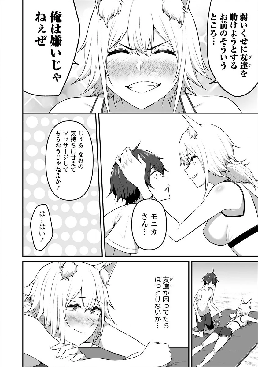 どうやらボクの花嫁は女騎士団なようで。 第9話 - 16