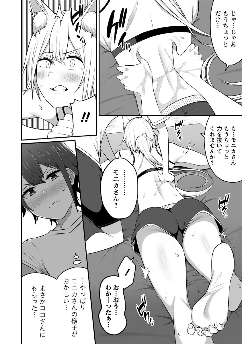 どうやらボクの花嫁は女騎士団なようで。 第9話 - 20