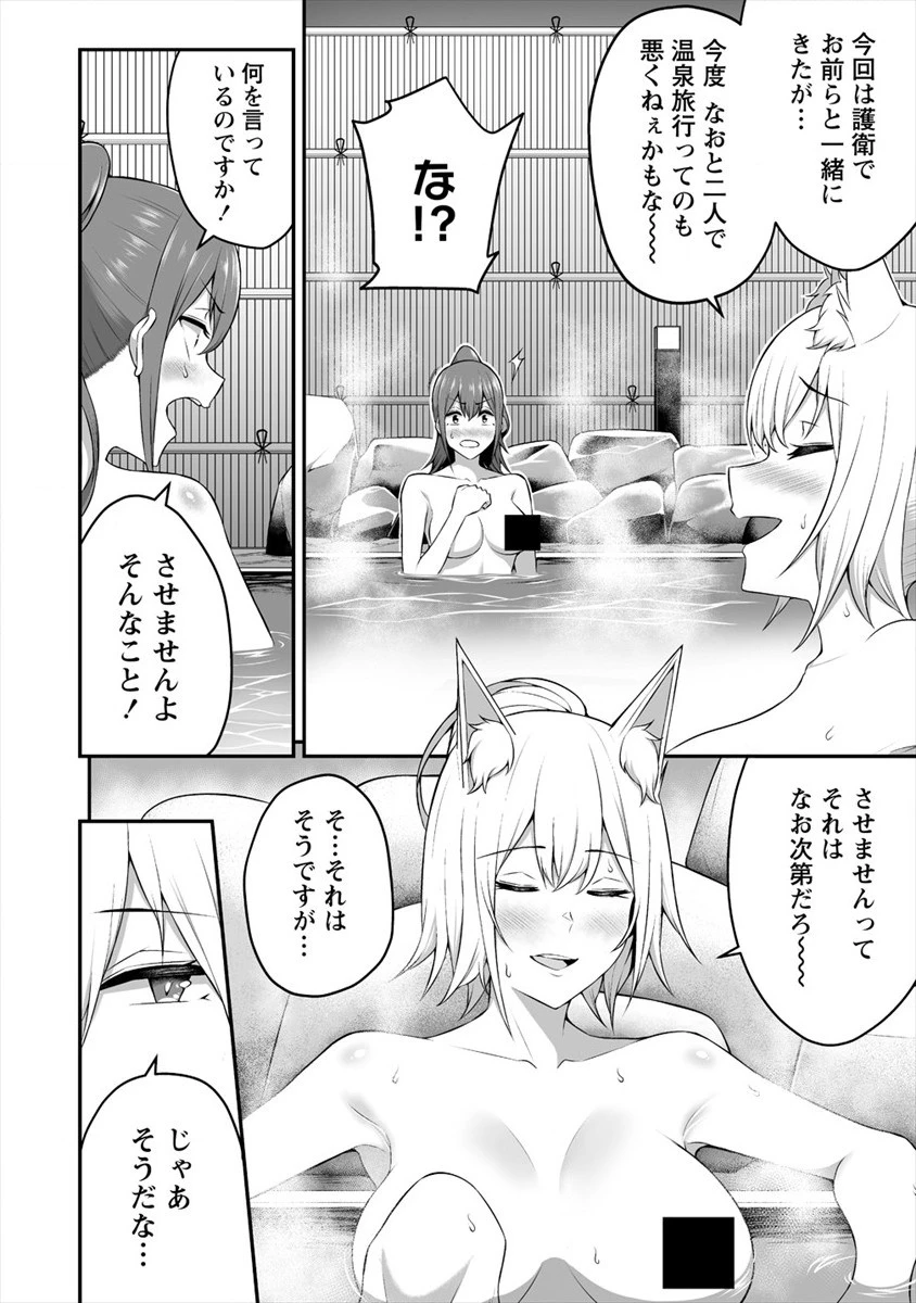 どうやらボクの花嫁は女騎士団なようで。 第10話 - 4