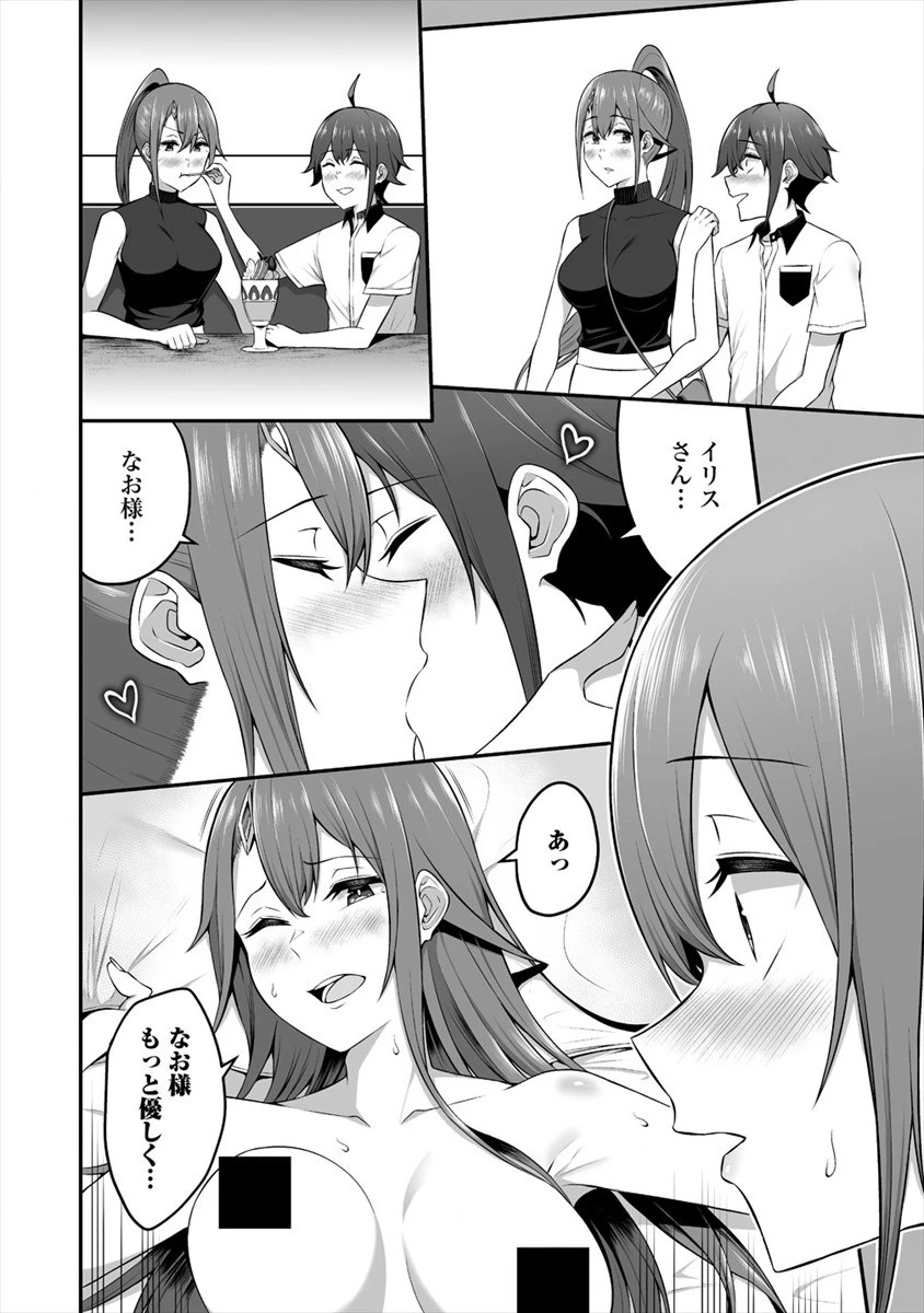 どうやらボクの花嫁は女騎士団なようで。 第10話 - 6