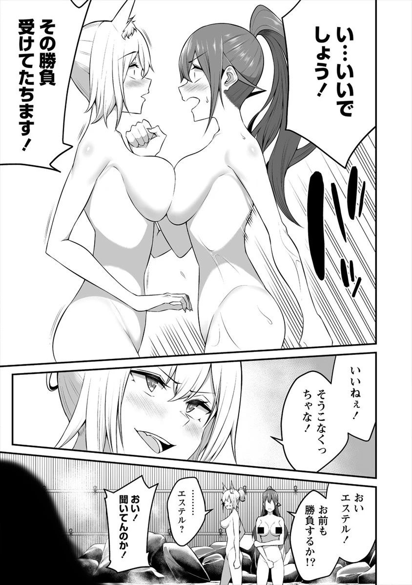 どうやらボクの花嫁は女騎士団なようで。 第10話 - 7