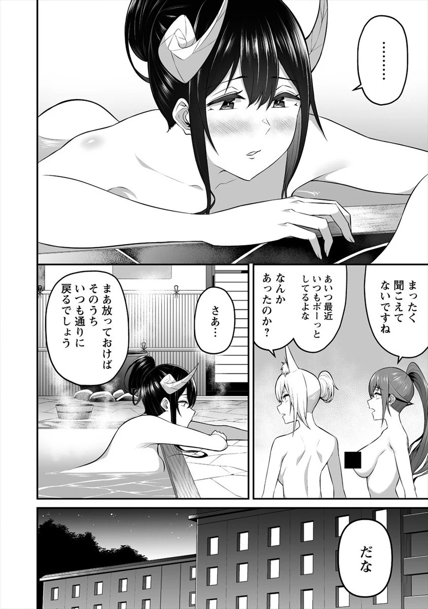 どうやらボクの花嫁は女騎士団なようで。 第10話 - 8