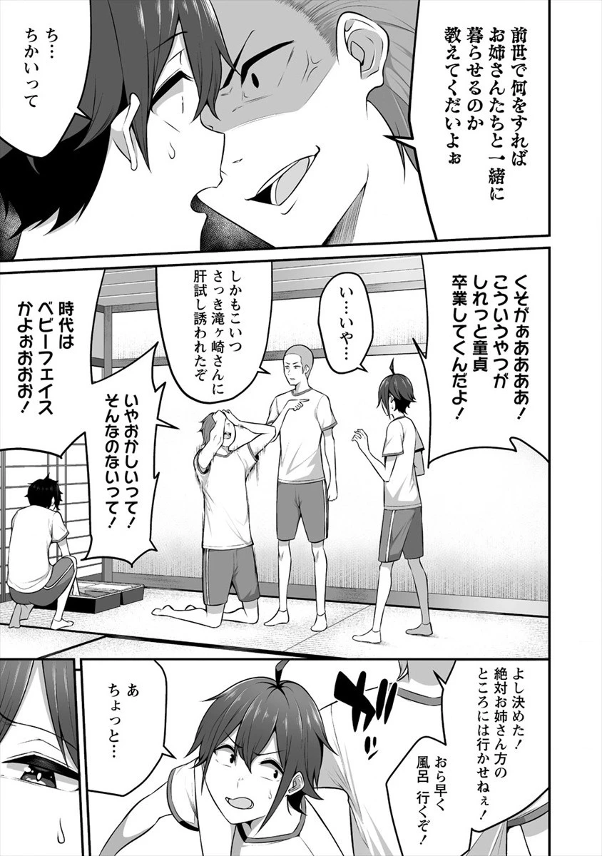 どうやらボクの花嫁は女騎士団なようで。 第10話 - 11