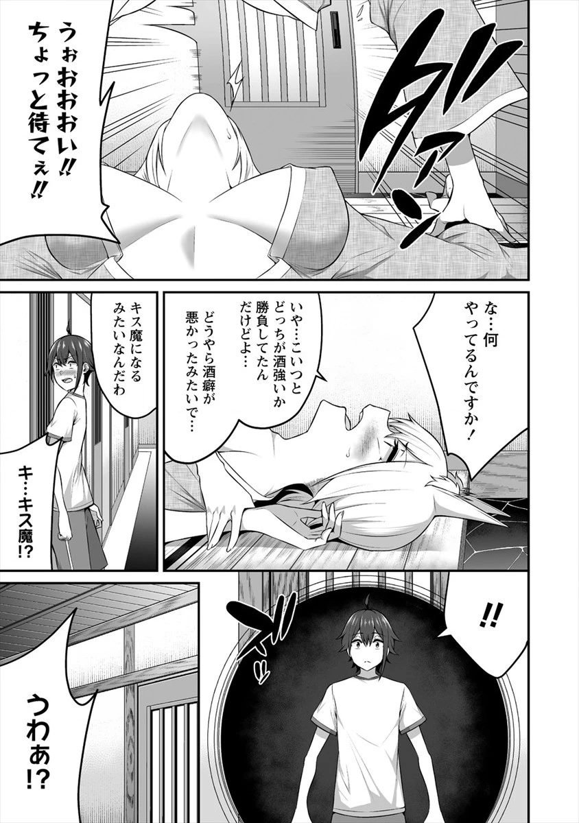 どうやらボクの花嫁は女騎士団なようで。 第10話 - 15