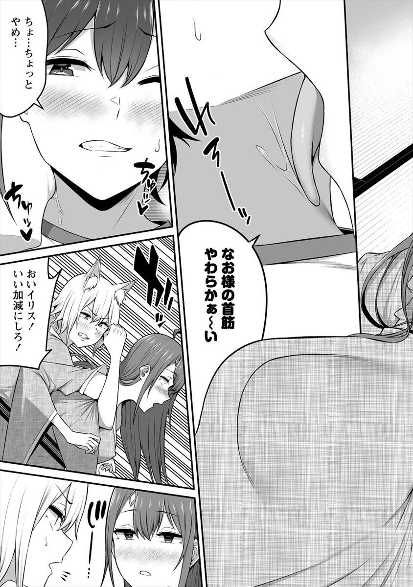 どうやらボクの花嫁は女騎士団なようで。 第10話 - 19