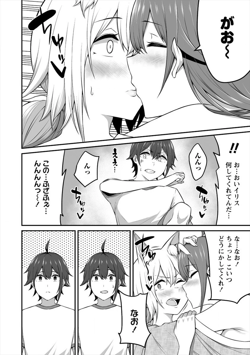 どうやらボクの花嫁は女騎士団なようで。 第10話 - 20