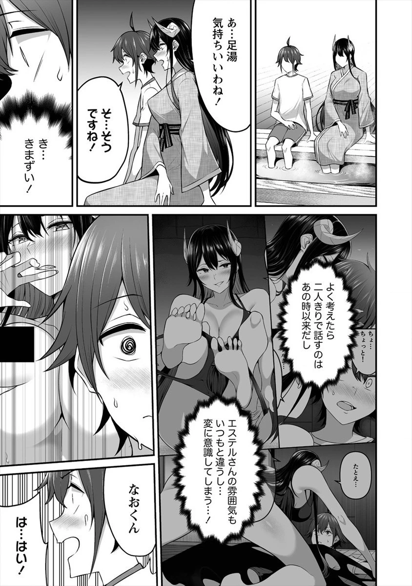 どうやらボクの花嫁は女騎士団なようで。 第11話 - 3