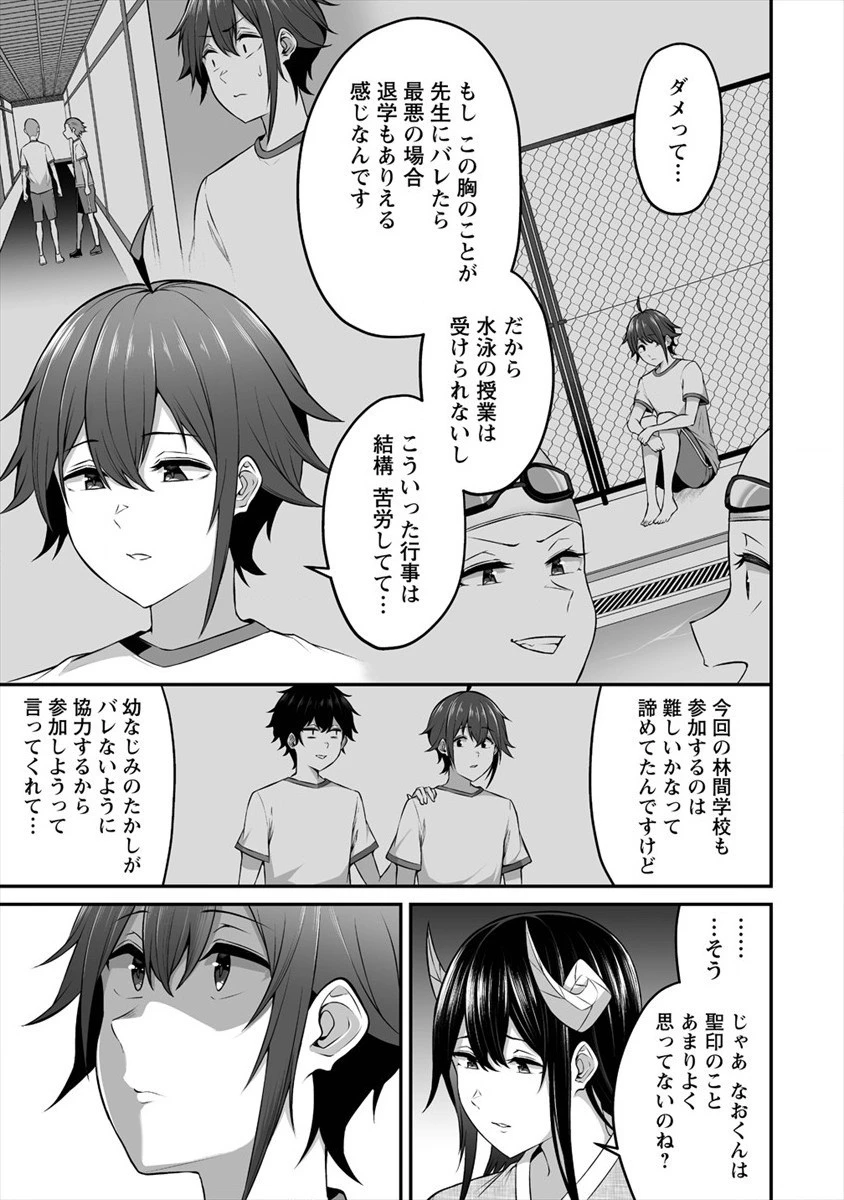 どうやらボクの花嫁は女騎士団なようで。 第11話 - 9