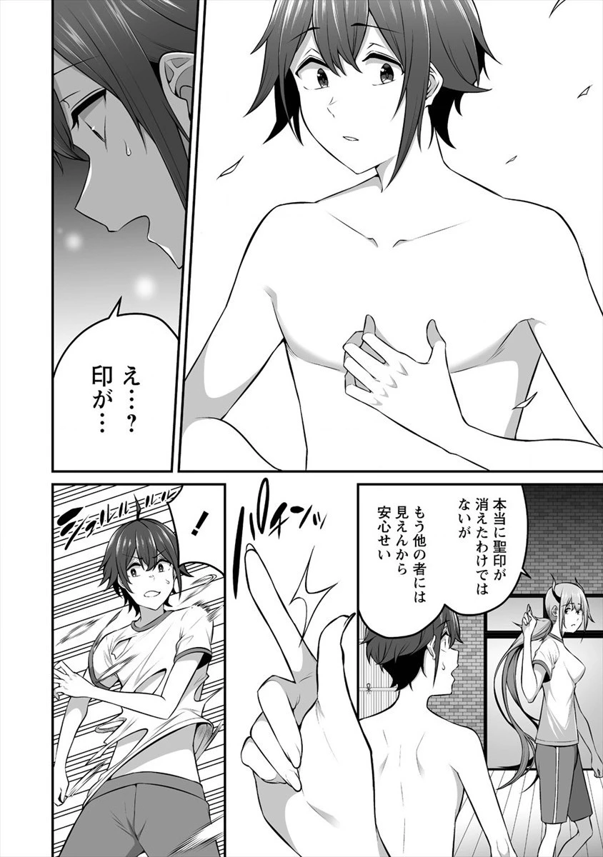 どうやらボクの花嫁は女騎士団なようで。 第11話 - 14